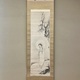 橋本関雪 出山釈迦図 1