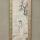 橋本関雪 出山釈迦図 2