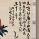 橋本関雪 蟠桃図 3