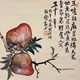 橋本関雪 蟠桃図 5
