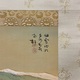 橋本関雪 江南春色図 3