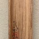 前田青邨 西湖 14