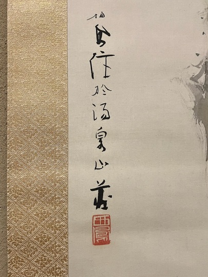 竹内栖鳳 柳鷺｜古美術・掛け軸の販売・買取・鑑定-松本松栄堂