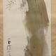 竹内栖鳳 柳鷺 6
