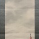 横山大観 月・杜鵑 6