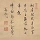 卓峰道秀 布袋図 3