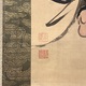 卓峰道秀 布袋図 4