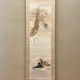 西村五雲 松下鴛鴦 1