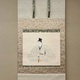菊池契月 相模太郎 1
