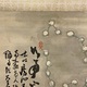 富岡鉄斎 寿老人図 4