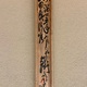 富岡鉄斎 寿老人図 19