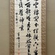 伊藤博文 三行書 2