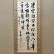 伊藤博文 三行書 1