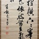 伊藤博文 三行書 7