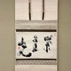 慈雲飲光 紫金光 1