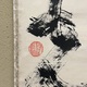 慈雲飲光 紫金光 4