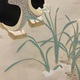 鏑木清方 水仙 13