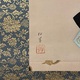 上村松園 晴れ間 3