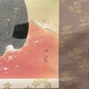 森安石象 春夏秋冬　四幅対 3
