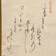 白隠慧鶴 座頭渡橋 3