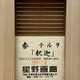 秦テルヲ 釈迦 8