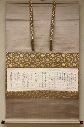 本居宣長 大矢重門宛　書簡