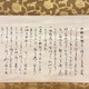 本居宣長 大矢重門宛　書簡 3
