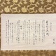 本居宣長 大矢重門宛　書簡 5