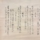 本居宣長 大矢重門宛　書簡 7