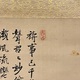 村瀬秋水 蘭亭曲水 4