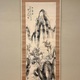 富岡鉄斎 秋山暮靄図 1
