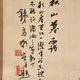 富岡鉄斎 秋山暮靄図 3