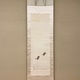 竹内栖鳳 野雀 1