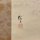 木島桜谷 霜渡 3