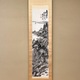 富岡鉄斎 山居放心図 1