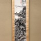 富岡鉄斎 山居放心図 2