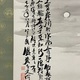 富岡鉄斎 清江捕漁図 10