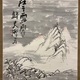 富岡鉄斎 江干雪霽図 4