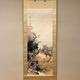 竹内栖鳳 霜林秋水 1