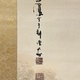 竹内栖鳳 霜林秋水 3
